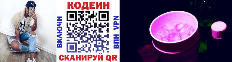 Codein напиток Lean (лин)  продажа наркотиков  Нерехта 