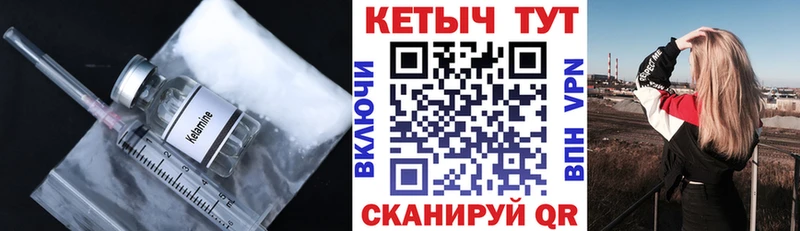 где можно купить   Нерехта  Кетамин VHQ 