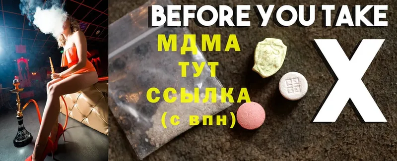 MDMA молли  как найти закладки  Нерехта 