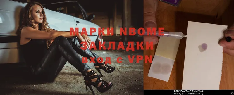 что такое   Нерехта  Марки 25I-NBOMe 1,5мг 